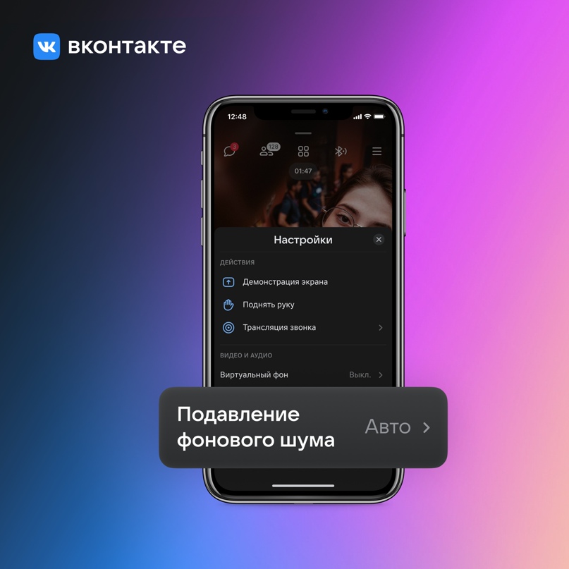 подавление шума в ВК подавление шума в ВК